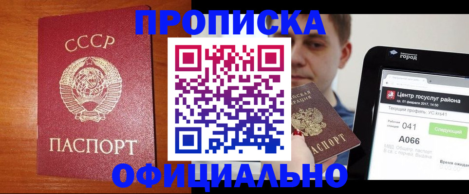 временная регистрация гарантия в Карасуке