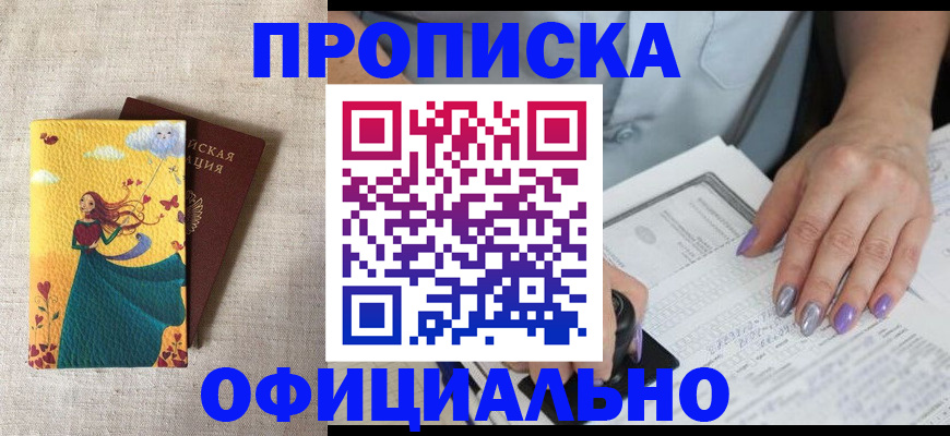 найти адрес прописки в Карасуке