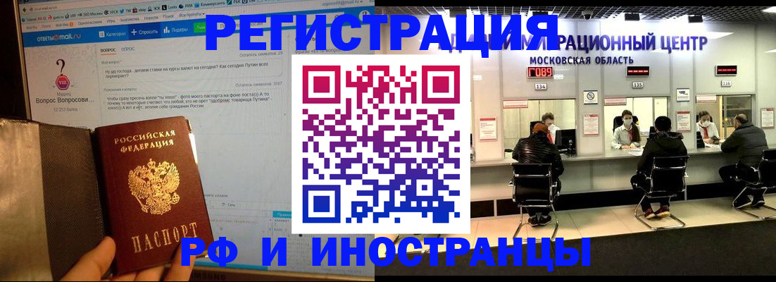 прописка регистрация в Карасуке