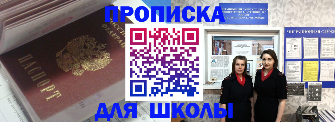 временная регистрация в квартире в Карасуке